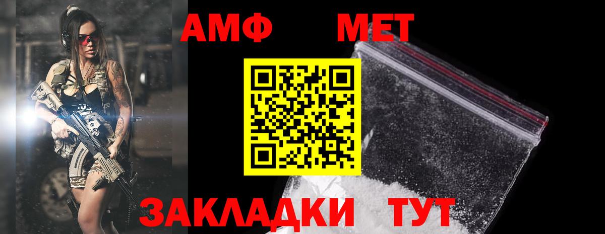 Amphetamine Розовый Кимовск