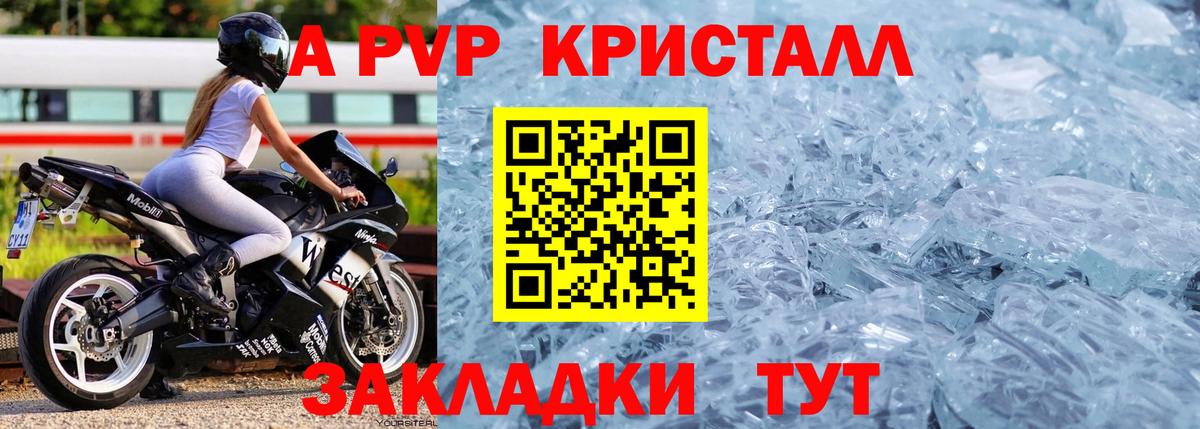 Кимовск  Alfa_PVP кристаллы  Вход с VPN  Alpha-PVP крисы CK  A PVP  Alfa_PVP СК 