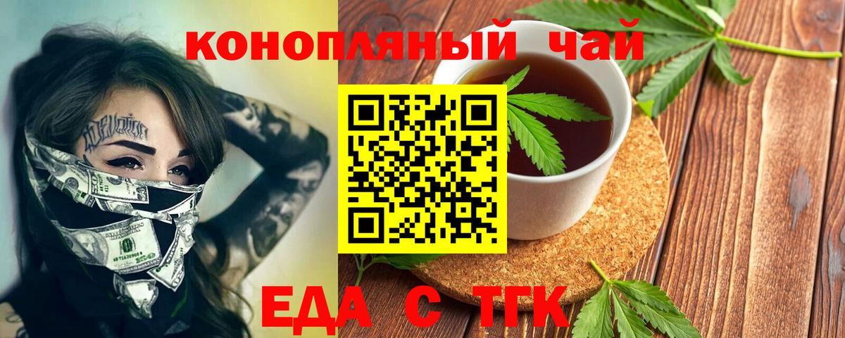 Canna-Cookies конопля  Вход с VPN  Кимовск 