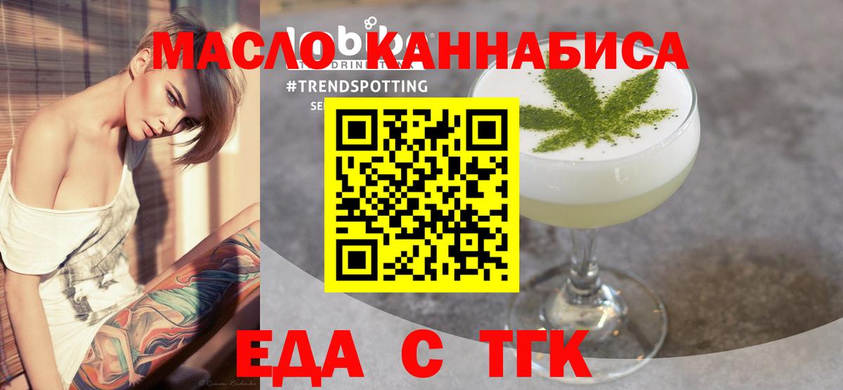 Еда ТГК конопля Кимовск