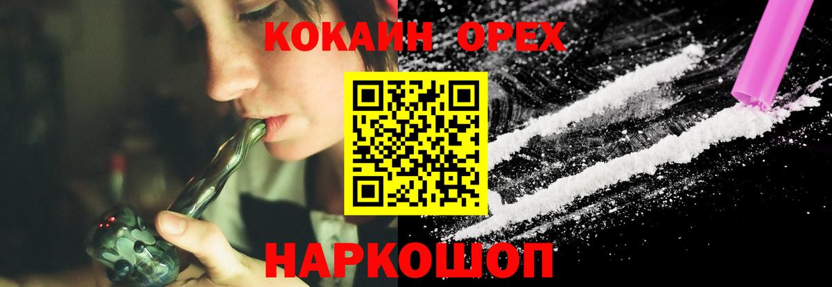 КОКАИН FishScale  Вход с VPN  Cocaine Fish Scale  Кимовск 
