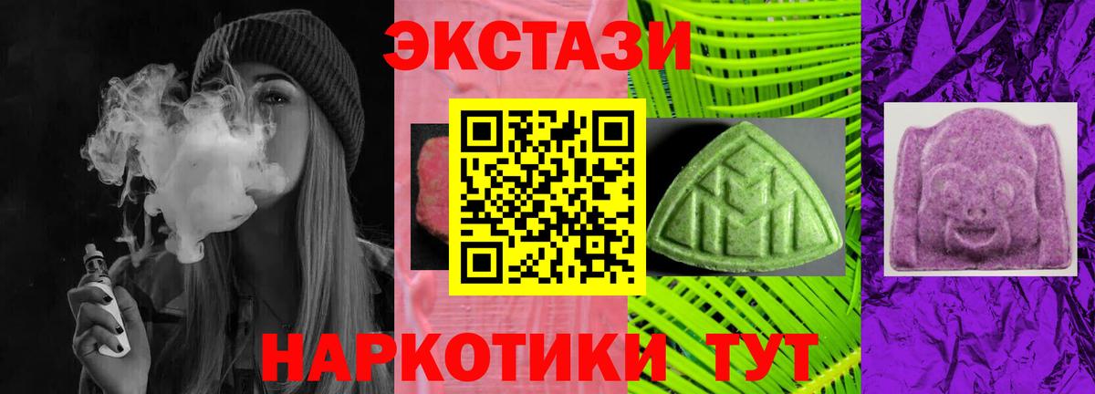 Кимовск  Экстази  Вход с VPN  Ecstasy 280мг 