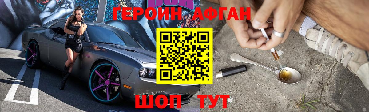 Кимовск  Героин афганец  Вход с VPN 