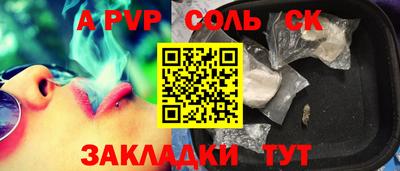 spice Янаул