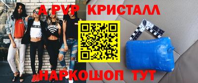 spice Янаул