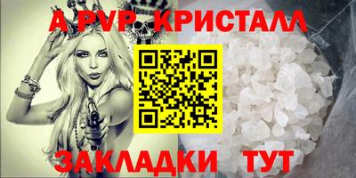 spice Янаул
