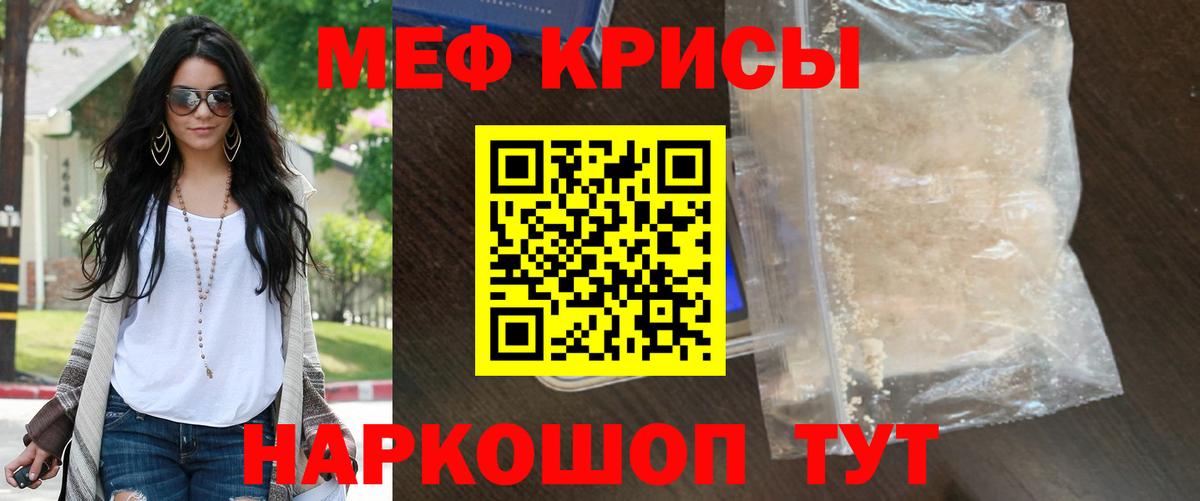 Кимовск  МЯУ-МЯУ 4 MMC  МЯУ-МЯУ  Меф  продажа наркотиков  Вход с VPN  Меф мука 