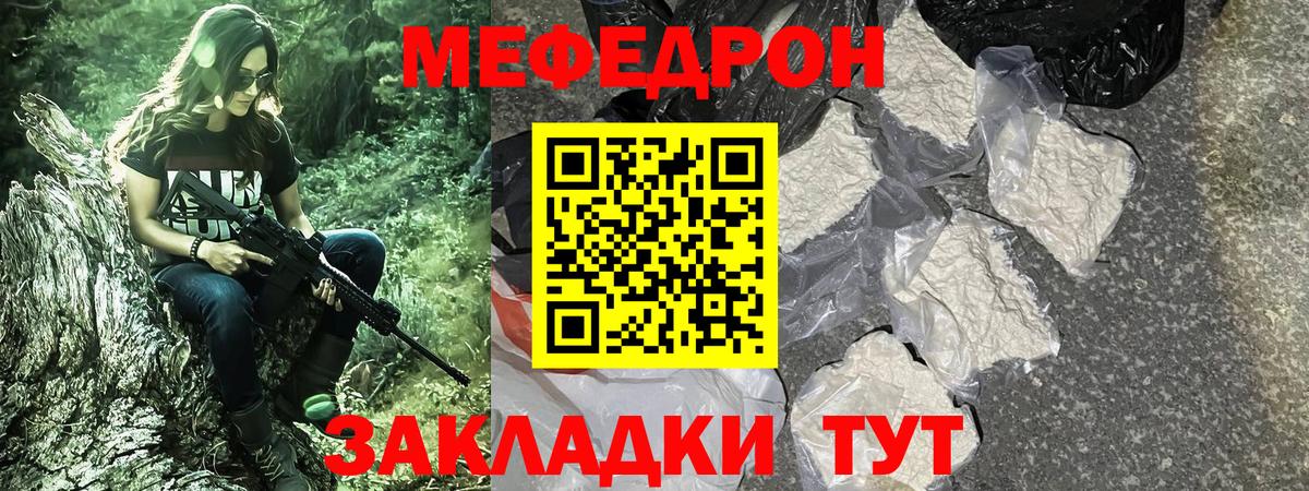 Мефедрон кристаллы Кимовск