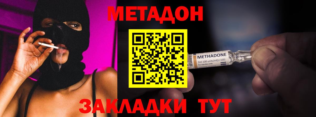 МЕТАДОН мёд  Вход с VPN  Кимовск  Метадон кристалл 