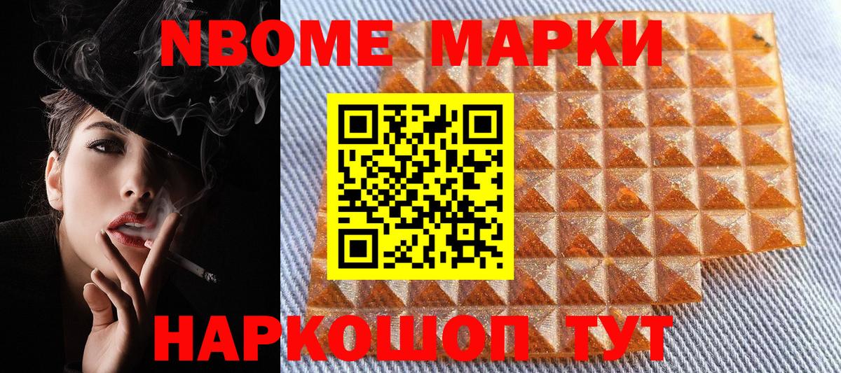 Кимовск  Марки 25I-NBOMe 1,5мг  Вход с VPN 