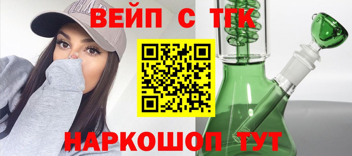 Дистиллят ТГК жижа Кимовск