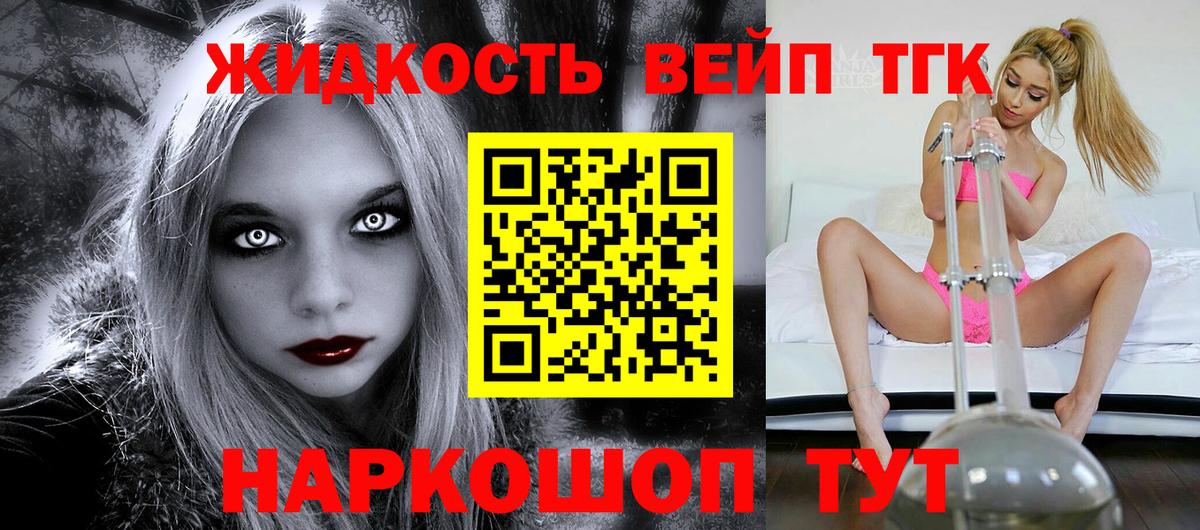 Кимовск  где купить наркоту  Дистиллят ТГК вейп с тгк  Вход с VPN  ТГК вейп с тгк 